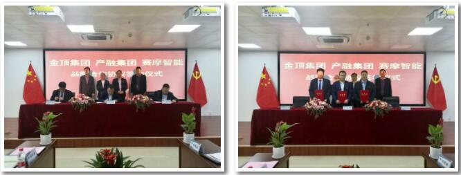赛摩智能